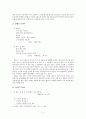 김춘수 시 연구 4페이지
