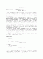 김춘수 시 연구 5페이지