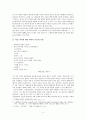 김춘수 시 연구 9페이지