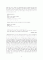 김춘수 시 연구 10페이지