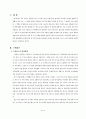 유럽 르네상스와 종교 개혁 그리고 절대왕정의 성격 2페이지