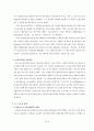 유럽 르네상스와 종교 개혁 그리고 절대왕정의 성격 9페이지