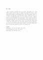 [유아발달] 일상생활 속에서 3-5세 유아의 수개념 발달을 도울 수 있는 방법을 5가지를 구체적으로 예를 들어 서술하시오 - 수개념 8페이지