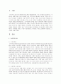 [유아발달] 유아발달 이론 중 자신이 타당하다고 생각하는 이론을 선택하여 정리하고 그 이유를 논하시오 (발달이론) 2페이지