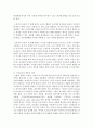 [유아발달] 유아발달 이론 중 자신이 타당하다고 생각하는 이론을 선택하여 정리하고 그 이유를 논하시오 (발달이론) 3페이지