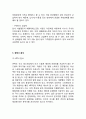 아웃백 OUTBACK 기업분석과 SWOT분석/ 아웃백 마케팅전략과 STP,4P전략분석/ 아웃백 향후전략제안 나의의견정리 5페이지