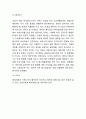 아웃백 OUTBACK 기업분석과 SWOT분석/ 아웃백 마케팅전략과 STP,4P전략분석/ 아웃백 향후전략제안 나의의견정리 6페이지