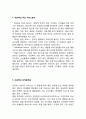아웃백 OUTBACK 기업분석과 SWOT분석/ 아웃백 마케팅전략과 STP,4P전략분석/ 아웃백 향후전략제안 나의의견정리 7페이지