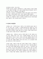 아웃백 OUTBACK 기업분석과 SWOT분석/ 아웃백 마케팅전략과 STP,4P전략분석/ 아웃백 향후전략제안 나의의견정리 8페이지