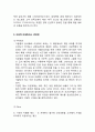 아웃백 OUTBACK 기업분석과 SWOT분석/ 아웃백 마케팅전략과 STP,4P전략분석/ 아웃백 향후전략제안 나의의견정리 14페이지