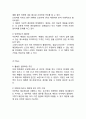 아웃백 OUTBACK 기업분석과 SWOT분석/ 아웃백 마케팅전략과 STP,4P전략분석/ 아웃백 향후전략제안 나의의견정리 15페이지
