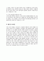 아웃백 OUTBACK 기업분석과 SWOT분석/ 아웃백 마케팅전략과 STP,4P전략분석/ 아웃백 향후전략제안 나의의견정리 17페이지