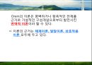 [간호이론] 오렘 자가간호 결핍이론, OREM이론 7페이지