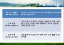 [간호이론] 오렘 자가간호 결핍이론, OREM이론 9페이지