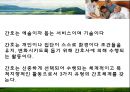 [간호이론] 오렘 자가간호 결핍이론, OREM이론 27페이지