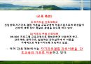 [간호이론] 오렘 자가간호 결핍이론, OREM이론 29페이지