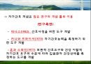 [간호이론] 오렘 자가간호 결핍이론, OREM이론 30페이지