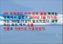 [간호이론] 오렘 자가간호 결핍이론, OREM이론 44페이지