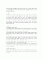 사회복지실천에서 일반체계적 관점과 체계적 관점이 갖는 유용성에 대해 서술하시오. 또한 생태체계적 관점과 사회복지실천 과정에서 생태체계적 관점이 갖는 유용성에 대해 서술하시오. 1페이지