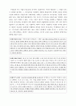 우리 형사소송법상 위법수집증거배제법칙에 관한 논의 12페이지