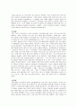서울의 주거문화 변천사_고려시대부터 현재까지 2페이지