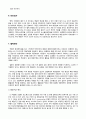 성인간호학-폐렴(pneumonia)-case study 7페이지