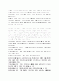 제안왕의 비밀(저자 김정진)을 읽고-독후감 5페이지