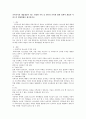 (가족복지) 가족복지의 개입대상이 되는 다양한 가족 중 하나의 가족에 대한 정책적개입과 서비스적 개입방법을 제시하시오 1페이지