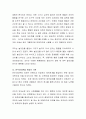 주변의 영아기에 해당하는 영아를 찾아, 우리가 수업시간에 학습한 내용에 알맞은 발달을 하고 있는지 기록해 봅니다 3페이지