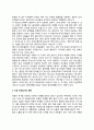 (모래놀이치료) 모래놀이치료의 적용 - 아동의 모래놀이와 발달단계, 아동 모래놀이의 형태, 모래놀이방법 4페이지