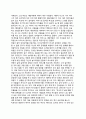 (모래놀이치료) 모래놀이치료의 적용 - 아동의 모래놀이와 발달단계, 아동 모래놀이의 형태, 모래놀이방법 9페이지