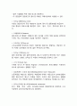 [레스토랑] 레스토랑의 정의(개념)와 종류(분류), 레스토랑의 조직과 서비스시스템, 레스토랑 구성원의 직무 3페이지