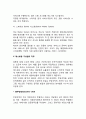 [레스토랑] 레스토랑의 정의(개념)와 종류(분류), 레스토랑의 조직과 서비스시스템, 레스토랑 구성원의 직무 8페이지