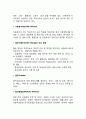 [레스토랑] 레스토랑의 정의(개념)와 종류(분류), 레스토랑의 조직과 서비스시스템, 레스토랑 구성원의 직무 10페이지