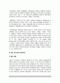 [미국, 일본, 한국의 외식산업 발전과정(외식산업의 역사, 외국과 우리나라의 외식산업 발전배경 및 발전과정) 4페이지