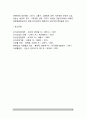 [미국, 일본, 한국의 외식산업 발전과정(외식산업의 역사, 외국과 우리나라의 외식산업 발전배경 및 발전과정) 9페이지