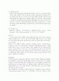 투석간호(정의, 목적, 적응증, 종류, 혈액투석, 복막투석, HD, PD, 간호중재, 간호사정, 간호진단, 간호중재) 6페이지