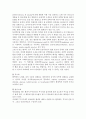 투석간호(정의, 목적, 적응증, 종류, 혈액투석, 복막투석, HD, PD, 간호중재, 간호사정, 간호진단, 간호중재) 7페이지