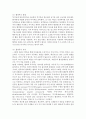 투석간호(정의, 목적, 적응증, 종류, 혈액투석, 복막투석, HD, PD, 간호중재, 간호사정, 간호진단, 간호중재) 8페이지