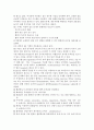 투석간호(정의, 목적, 적응증, 종류, 혈액투석, 복막투석, HD, PD, 간호중재, 간호사정, 간호진단, 간호중재) 9페이지