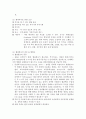 투석간호(정의, 목적, 적응증, 종류, 혈액투석, 복막투석, HD, PD, 간호중재, 간호사정, 간호진단, 간호중재) 10페이지