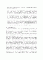 투석간호(정의, 목적, 적응증, 종류, 혈액투석, 복막투석, HD, PD, 간호중재, 간호사정, 간호진단, 간호중재) 14페이지