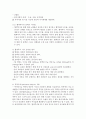 투석간호(정의, 목적, 적응증, 종류, 혈액투석, 복막투석, HD, PD, 간호중재, 간호사정, 간호진단, 간호중재) 16페이지