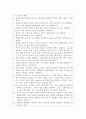 투석간호(정의, 목적, 적응증, 종류, 혈액투석, 복막투석, HD, PD, 간호중재, 간호사정, 간호진단, 간호중재) 20페이지