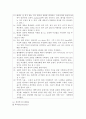 투석간호(정의, 목적, 적응증, 종류, 혈액투석, 복막투석, HD, PD, 간호중재, 간호사정, 간호진단, 간호중재) 21페이지