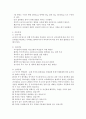 투석간호(정의, 목적, 적응증, 종류, 혈액투석, 복막투석, HD, PD, 간호중재, 간호사정, 간호진단, 간호중재) 25페이지