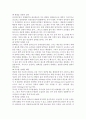 투석간호(정의, 목적, 적응증, 종류, 혈액투석, 복막투석, HD, PD, 간호중재, 간호사정, 간호진단, 간호중재) 26페이지