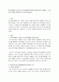 한국사회에서 나타나는 분노조절장애와 관련된 현상을 찾아 기술하고, 그 대안적 논의를 심리학적인 근거로 제시. 2페이지
