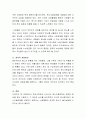 한국사회에서 나타나는 분노조절장애와 관련된 현상을 찾아 기술하고, 그 대안적 논의를 심리학적인 근거로 제시. 3페이지