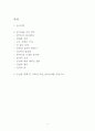 김범 장편 소설 '할매가 돌아왔다'를 읽고 2페이지